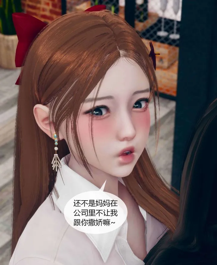 [3D]被催眠洗脑，堕落为母狗性奴的冷艷千金与总裁母亲 - 第01话 - page 37