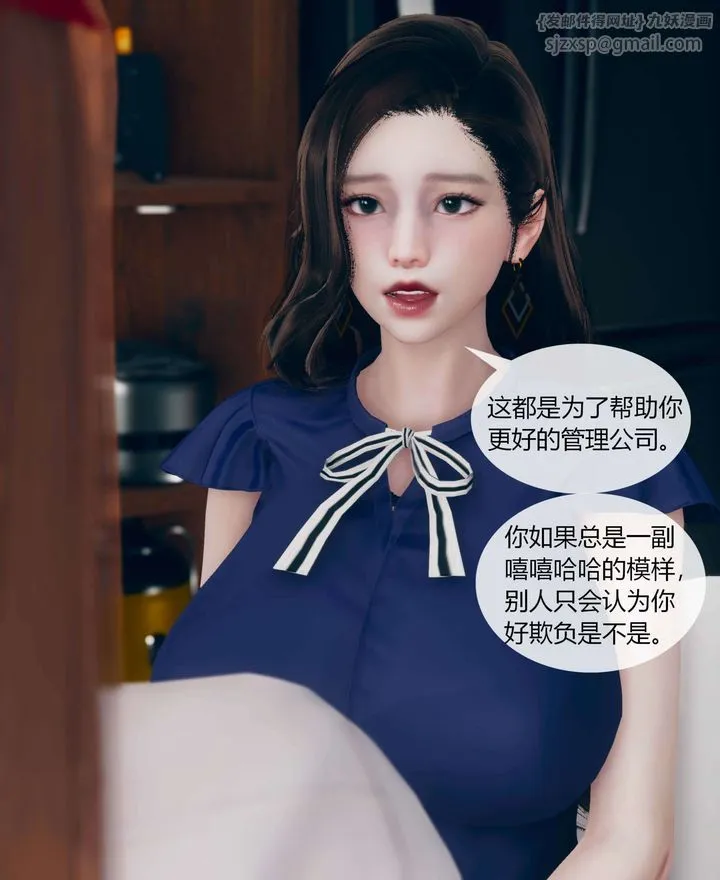 [3D]被催眠洗脑，堕落为母狗性奴的冷艷千金与总裁母亲 - 第01话 - page 38