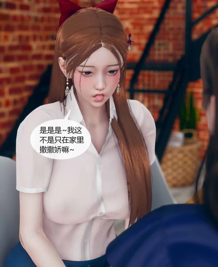 [3D]被催眠洗脑，堕落为母狗性奴的冷艷千金与总裁母亲 - 第01话 - page 39