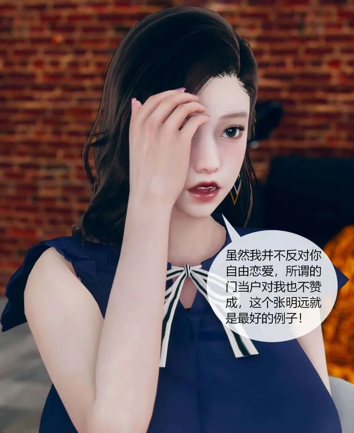 [3D]被催眠洗脑，堕落为母狗性奴的冷艷千金与总裁母亲 - 第01话 - page 41