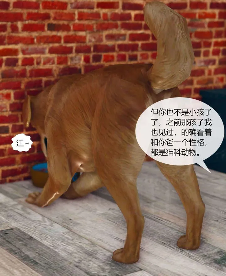 [3D]被催眠洗脑，堕落为母狗性奴的冷艷千金与总裁母亲 - 第01话 - page 45
