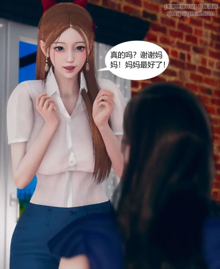 [3D]被催眠洗脑，堕落为母狗性奴的冷艷千金与总裁母亲 - 第01话 - page 47