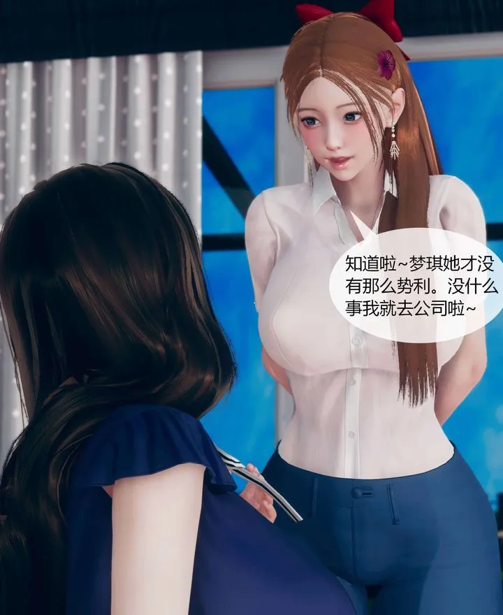 [3D]被催眠洗脑，堕落为母狗性奴的冷艷千金与总裁母亲 - 第01话 - page 51