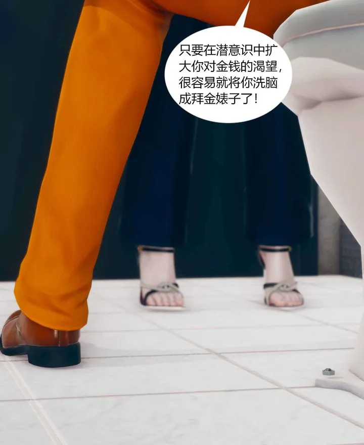 [3D]被催眠洗脑，堕落为母狗性奴的冷艷千金与总裁母亲 - 第01话 - page 54