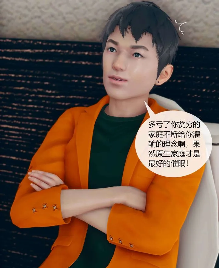 [3D]被催眠洗脑，堕落为母狗性奴的冷艷千金与总裁母亲 - 第01话 - page 55
