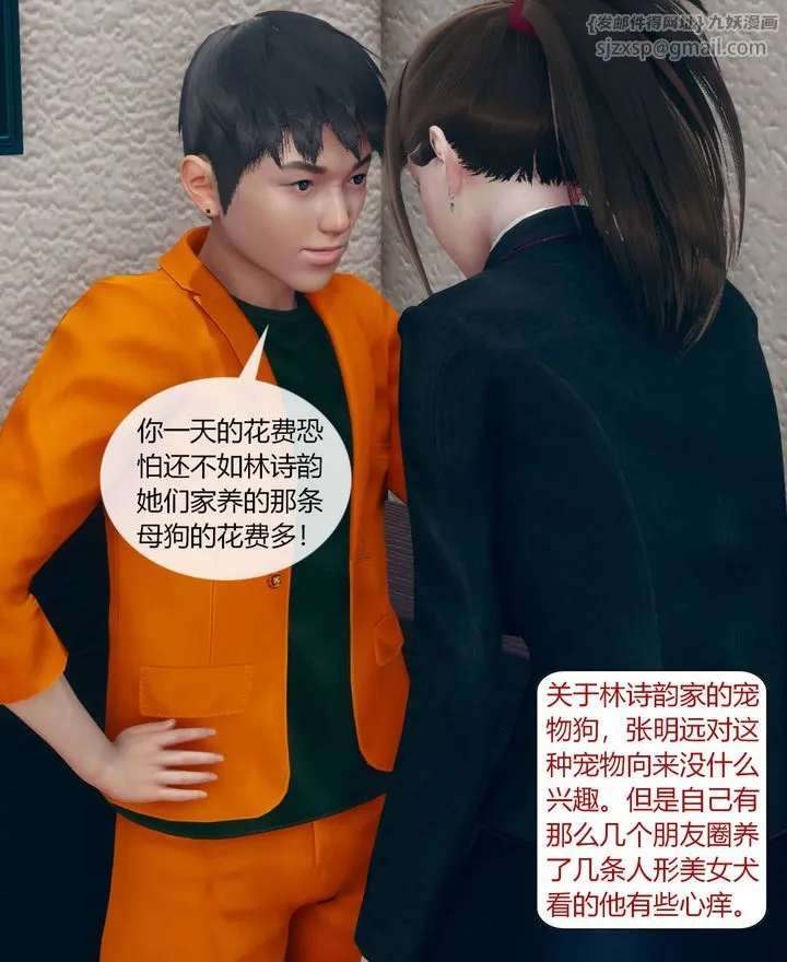 [3D]被催眠洗脑，堕落为母狗性奴的冷艷千金与总裁母亲 - 第01话 - page 57