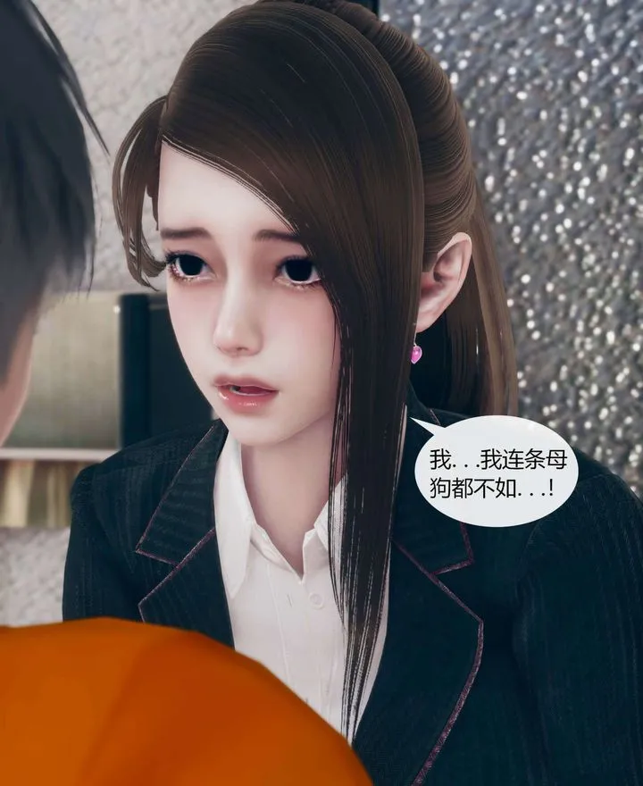 [3D]被催眠洗脑，堕落为母狗性奴的冷艷千金与总裁母亲 - 第01话 - page 59