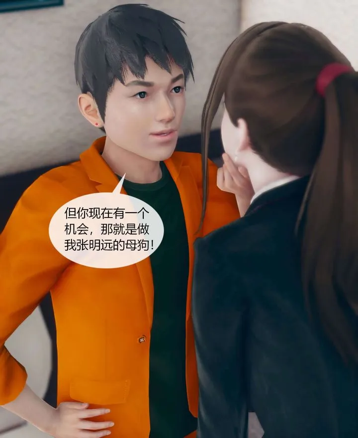 [3D]被催眠洗脑，堕落为母狗性奴的冷艷千金与总裁母亲 - 第01话 - page 60
