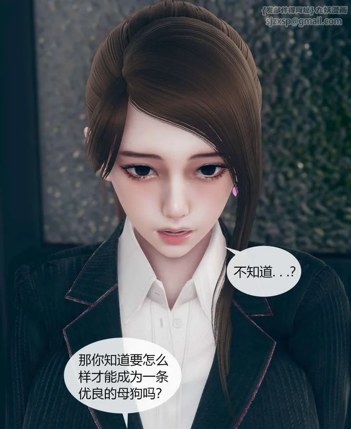 [3D]被催眠洗脑，堕落为母狗性奴的冷艷千金与总裁母亲 - 第01话 - page 65