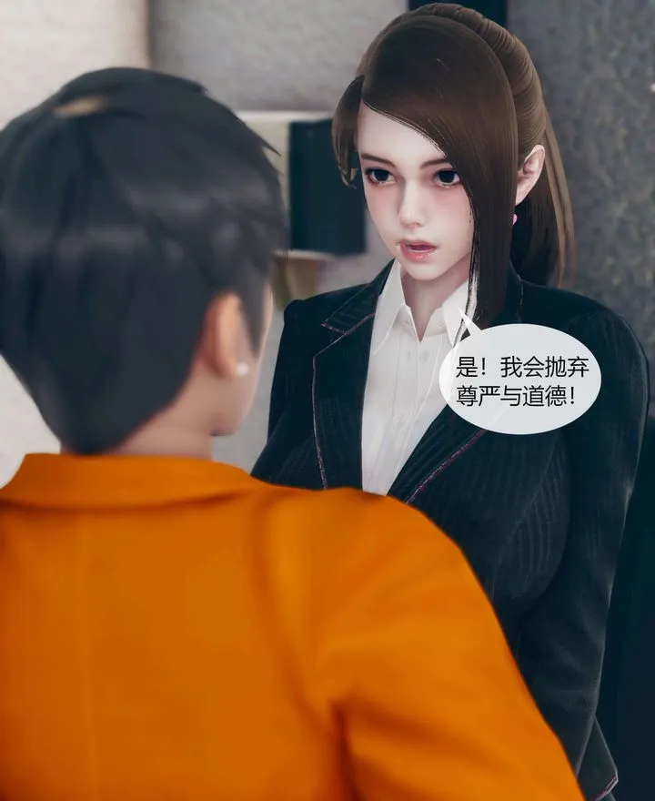 [3D]被催眠洗脑，堕落为母狗性奴的冷艷千金与总裁母亲 - 第01话 - page 68