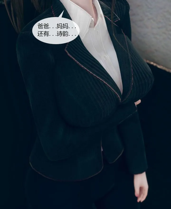 [3D]被催眠洗脑，堕落为母狗性奴的冷艷千金与总裁母亲 - 第01话 - page 70