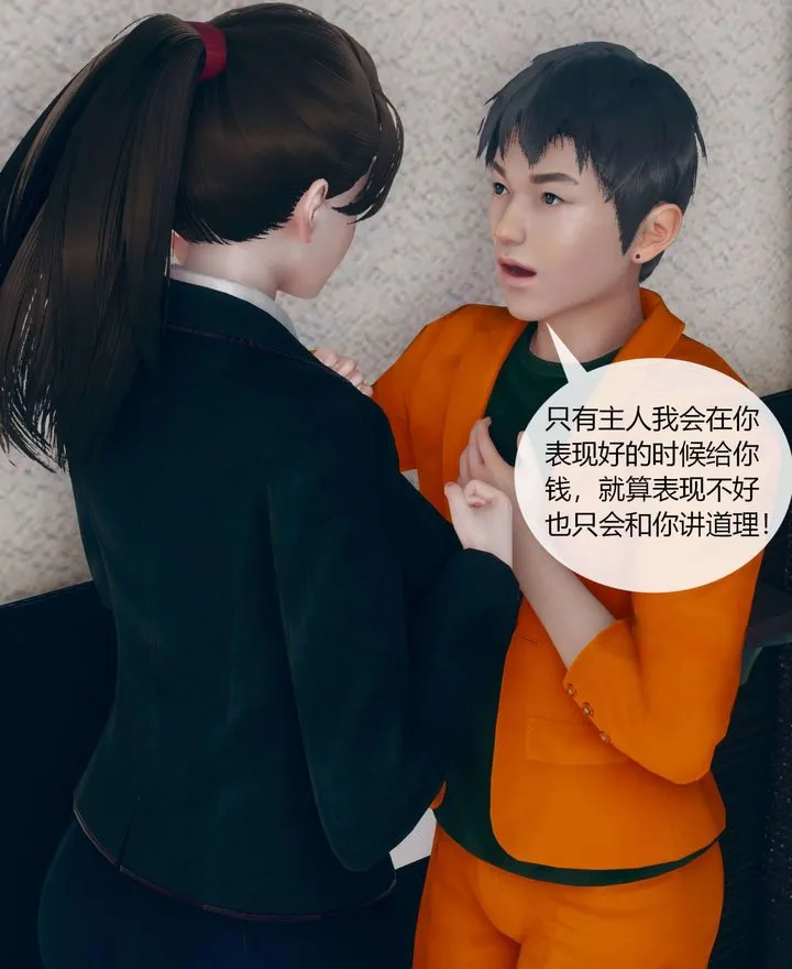[3D]被催眠洗脑，堕落为母狗性奴的冷艷千金与总裁母亲 - 第01话 - page 73