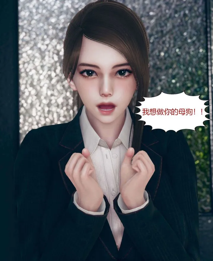 [3D]被催眠洗脑，堕落为母狗性奴的冷艷千金与总裁母亲 - 第01话 - page 82