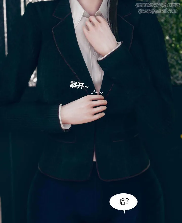 [3D]被催眠洗脑，堕落为母狗性奴的冷艷千金与总裁母亲 - 第01话 - page 83