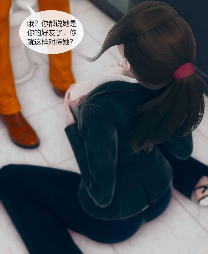 [3D]被催眠洗脑，堕落为母狗性奴的冷艷千金与总裁母亲 - 第01话 - page 89