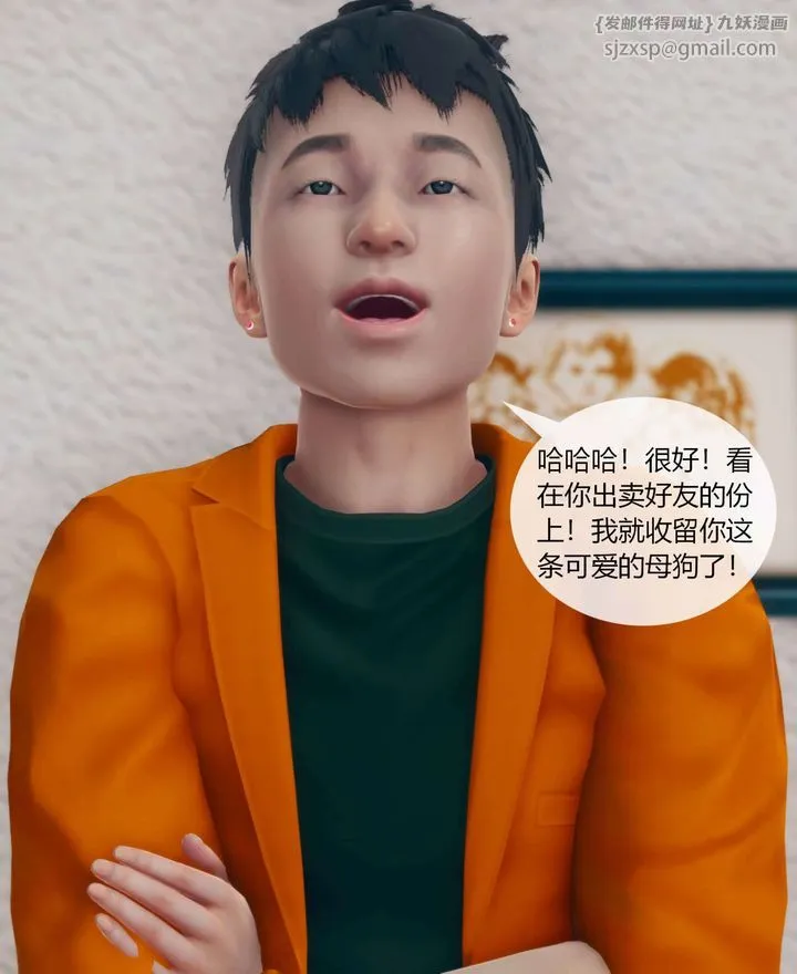 [3D]被催眠洗脑，堕落为母狗性奴的冷艷千金与总裁母亲 - 第01话 - page 93