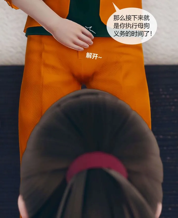[3D]被催眠洗脑，堕落为母狗性奴的冷艷千金与总裁母亲 - 第01话 - page 94