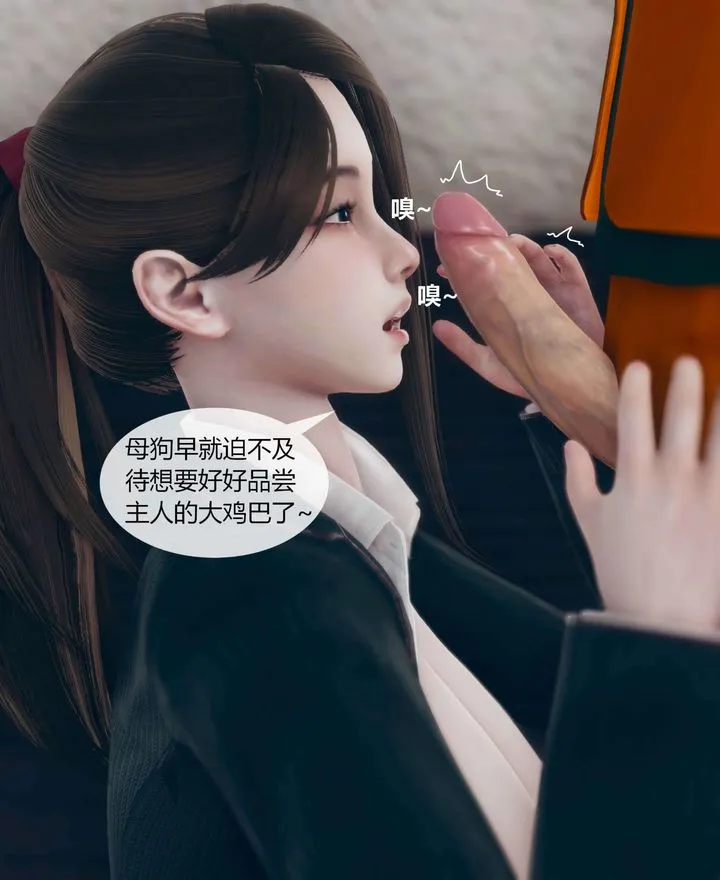 [3D]被催眠洗脑，堕落为母狗性奴的冷艷千金与总裁母亲 - 第01话 - page 97