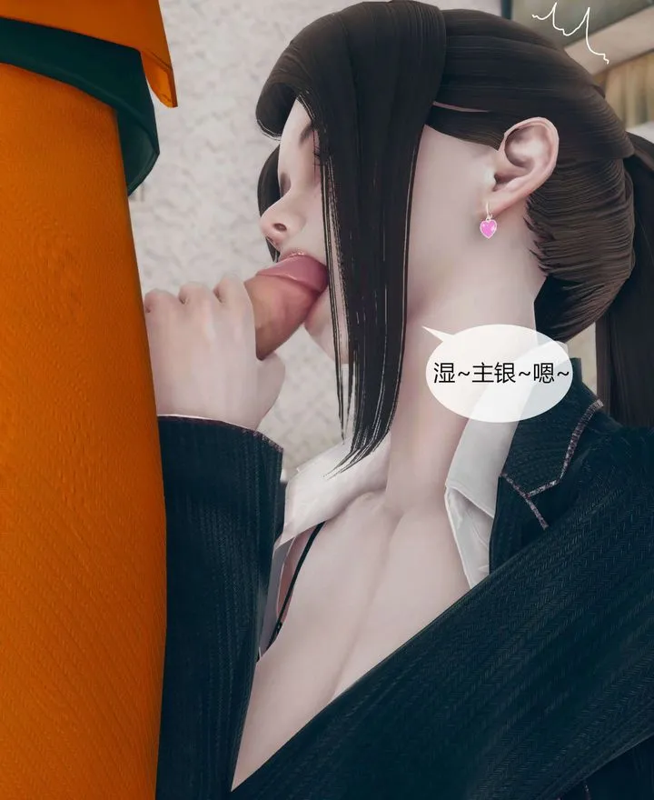 [3D]被催眠洗脑，堕落为母狗性奴的冷艷千金与总裁母亲 - 第01话 - page 103