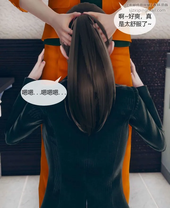 [3D]被催眠洗脑，堕落为母狗性奴的冷艷千金与总裁母亲 - 第01话 - page 108