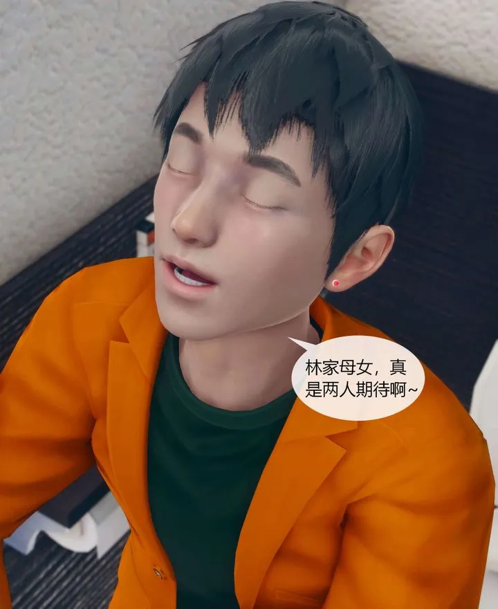 [3D]被催眠洗脑，堕落为母狗性奴的冷艷千金与总裁母亲 - 第01话 - page 112