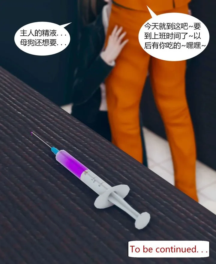 [3D]被催眠洗脑，堕落为母狗性奴的冷艷千金与总裁母亲 - 第01话 - page 113