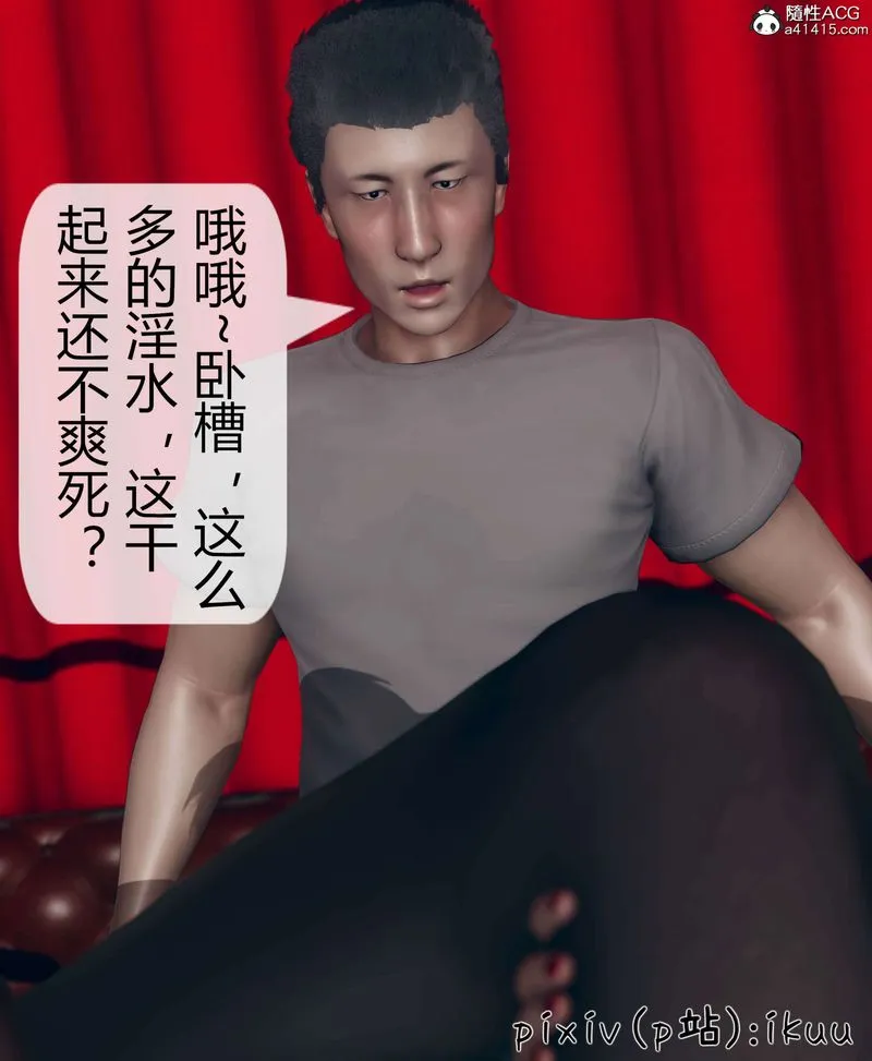 [3D]被催眠洗脑，堕落为母狗性奴的冷艷千金与总裁母亲 - 第10話 - page 8