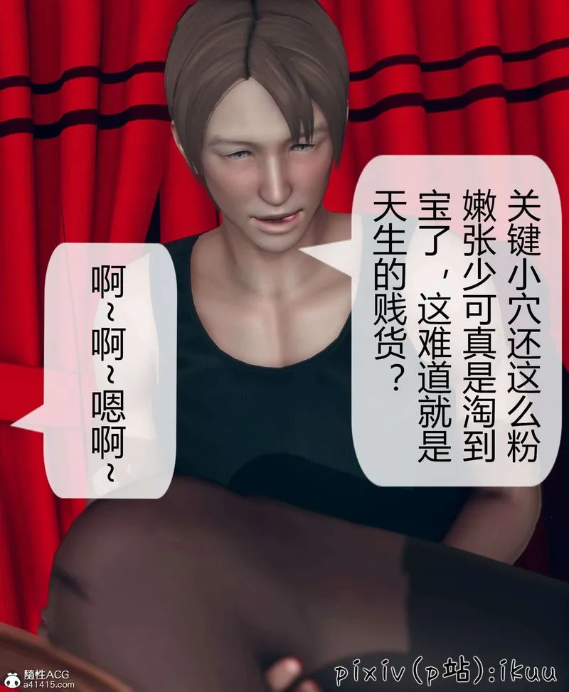 [3D]被催眠洗脑，堕落为母狗性奴的冷艷千金与总裁母亲 - 第10話 - page 9