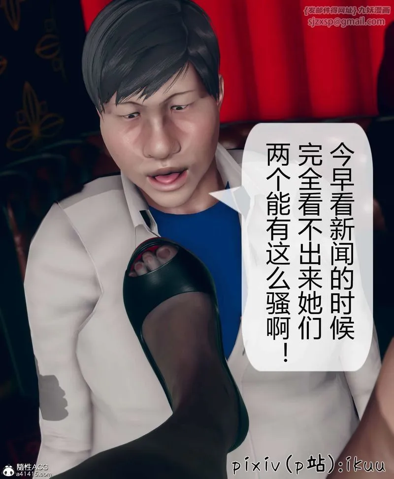 [3D]被催眠洗脑，堕落为母狗性奴的冷艷千金与总裁母亲 - 第10話 - page 11