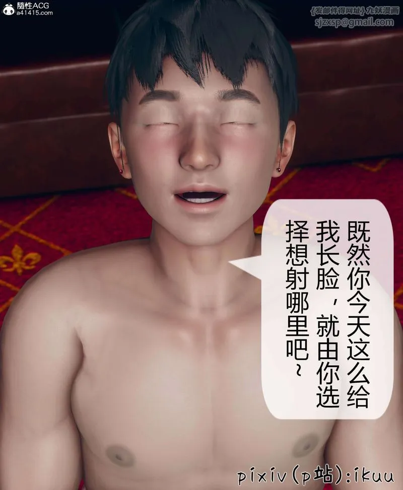 [3D]被催眠洗脑，堕落为母狗性奴的冷艷千金与总裁母亲 - 第10話 - page 35