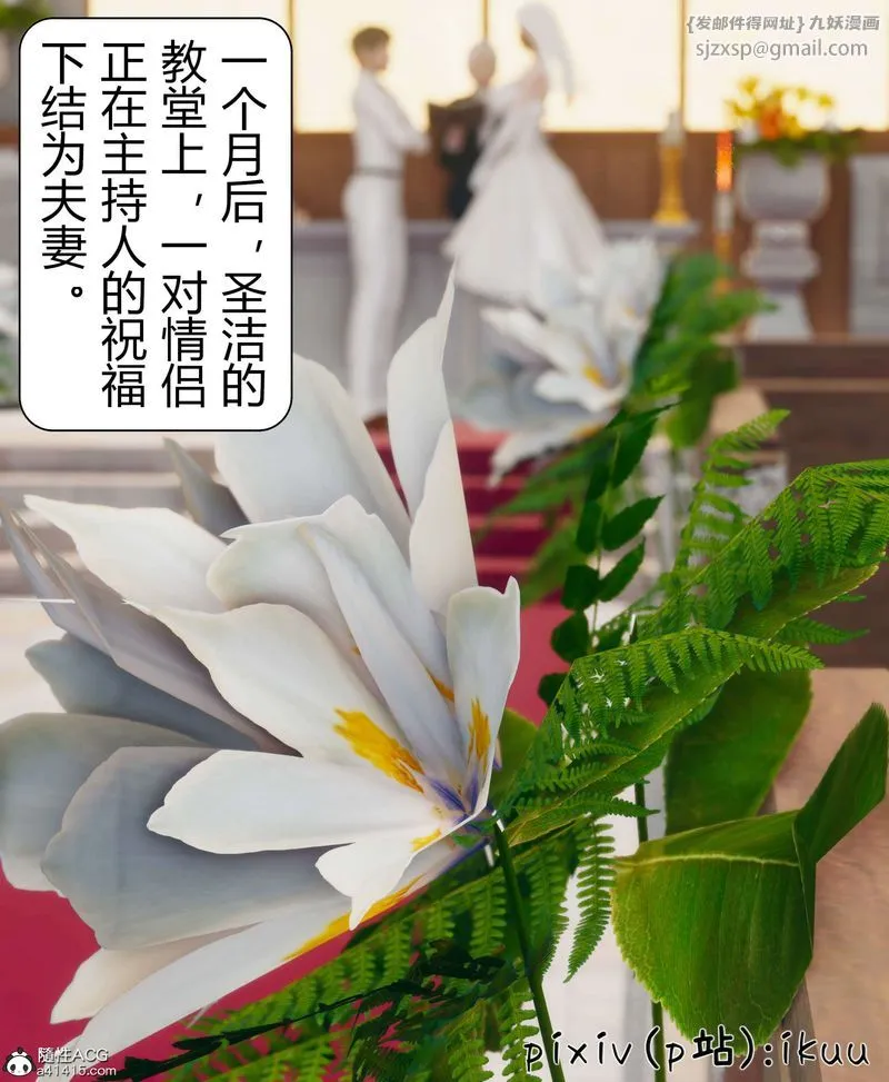 [3D]被催眠洗脑，堕落为母狗性奴的冷艷千金与总裁母亲 - 第10話 - page 41