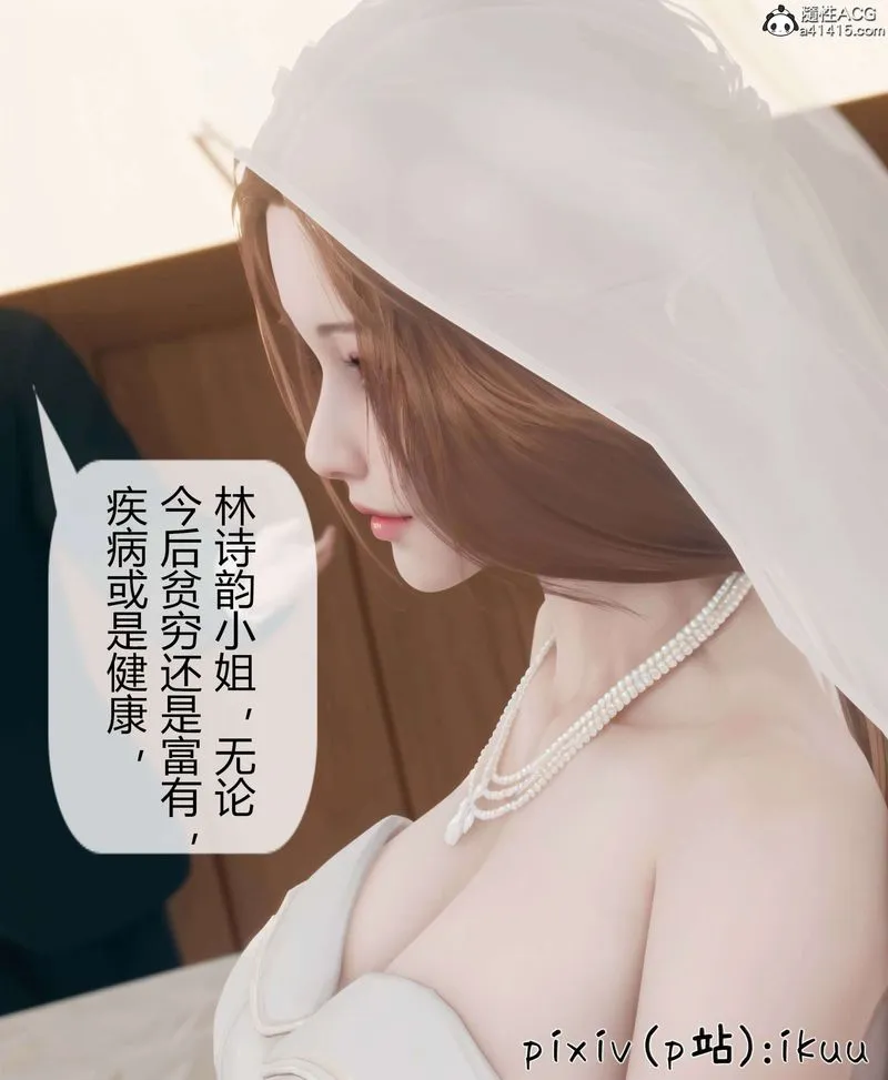[3D]被催眠洗脑，堕落为母狗性奴的冷艷千金与总裁母亲 - 第10話 - page 42