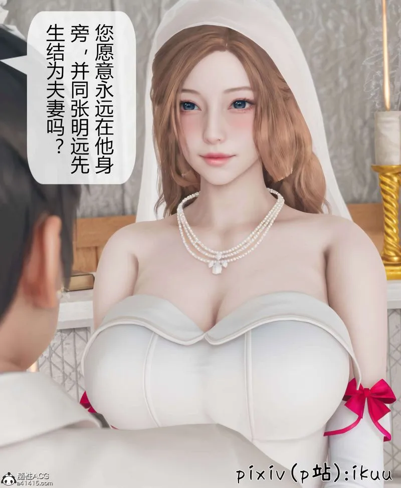 [3D]被催眠洗脑，堕落为母狗性奴的冷艷千金与总裁母亲 - 第10話 - page 43