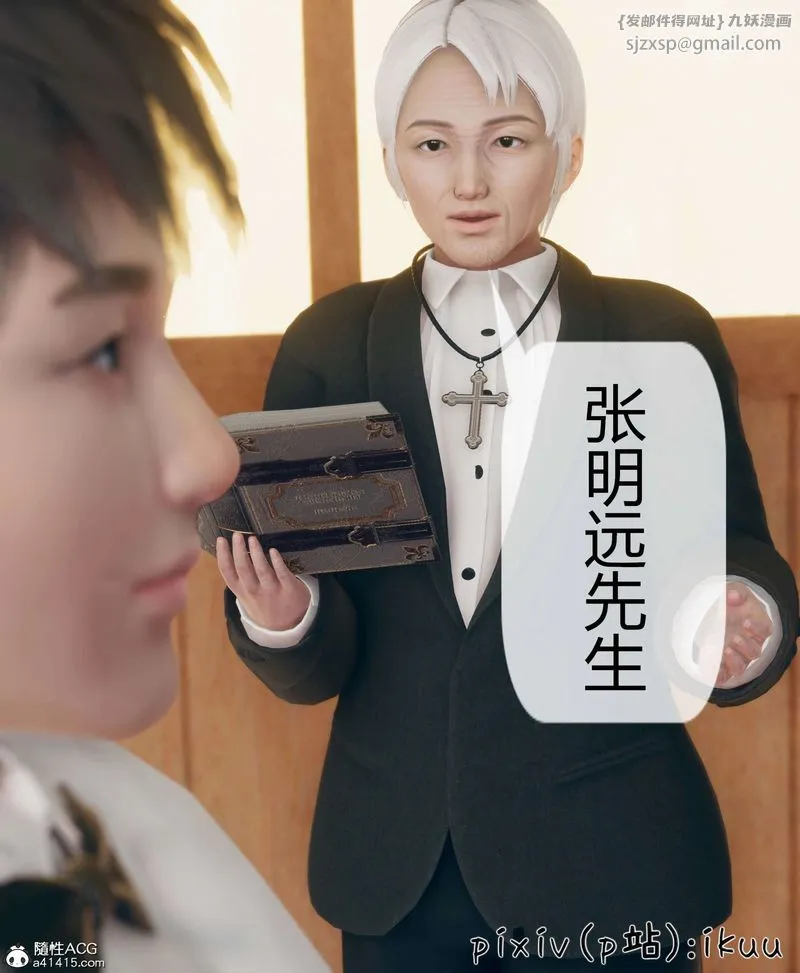 [3D]被催眠洗脑，堕落为母狗性奴的冷艷千金与总裁母亲 - 第10話 - page 45