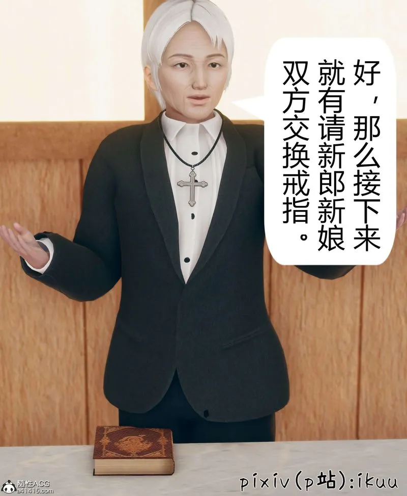 [3D]被催眠洗脑，堕落为母狗性奴的冷艷千金与总裁母亲 - 第10話 - page 49