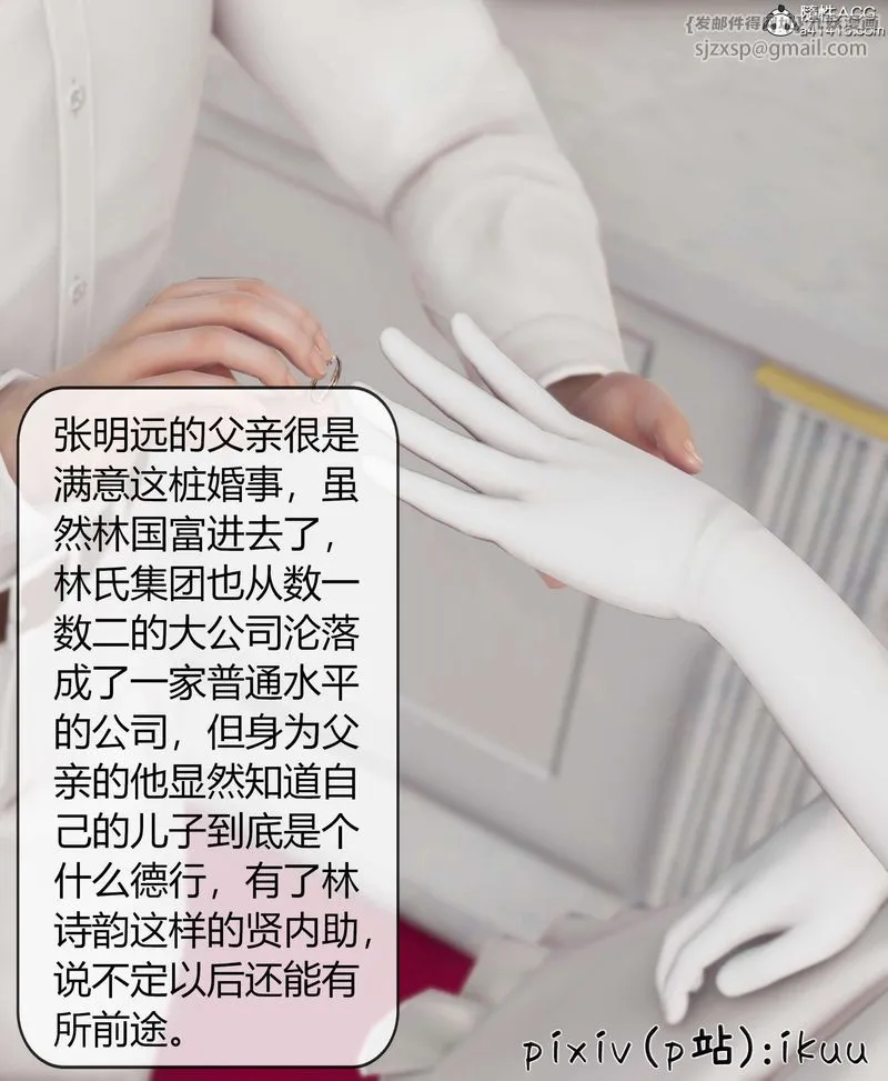 [3D]被催眠洗脑，堕落为母狗性奴的冷艷千金与总裁母亲 - 第10話 - page 50