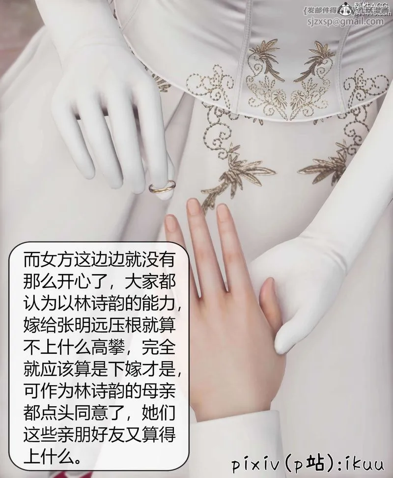 [3D]被催眠洗脑，堕落为母狗性奴的冷艷千金与总裁母亲 - 第10話 - page 51