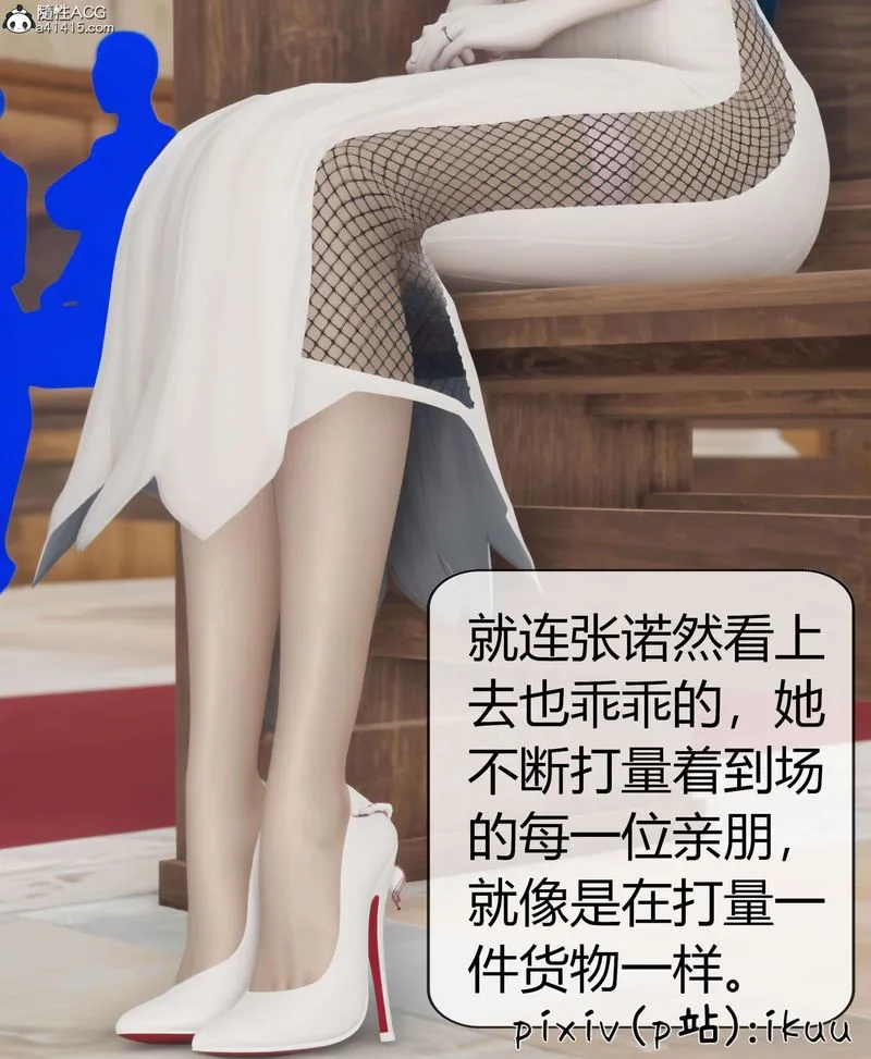 [3D]被催眠洗脑，堕落为母狗性奴的冷艷千金与总裁母亲 - 第10話 - page 54