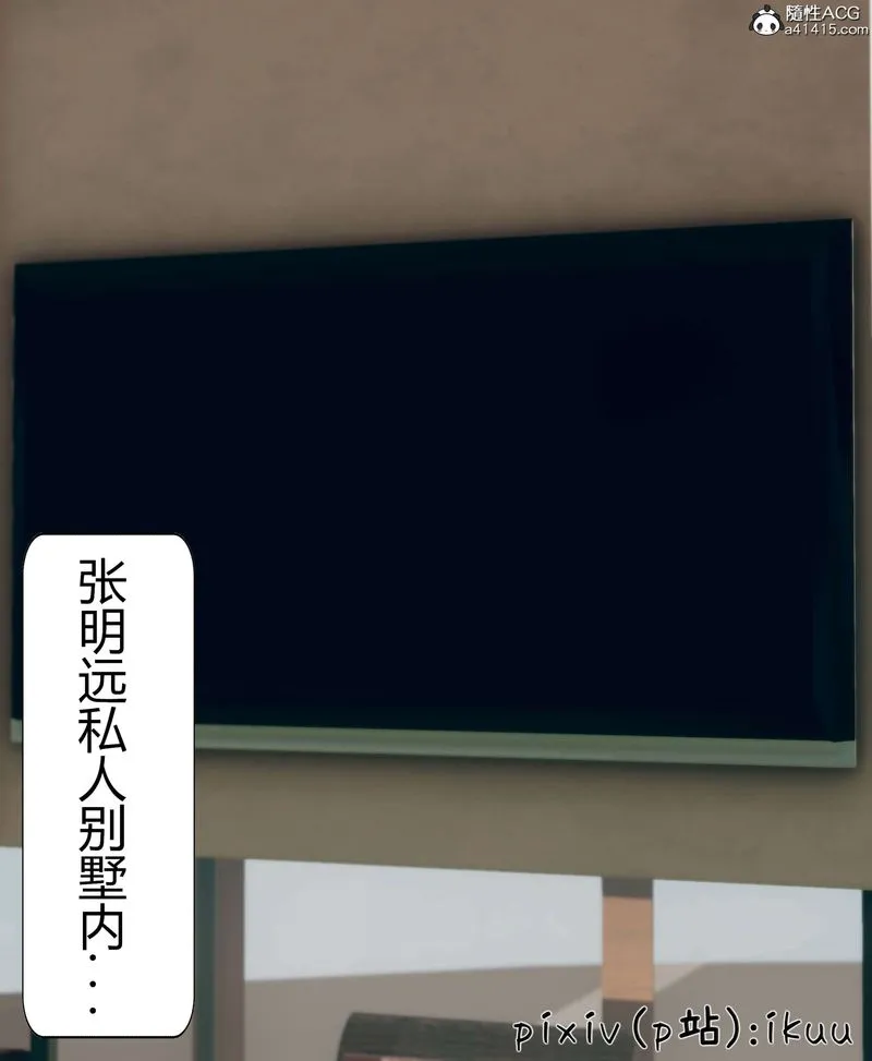 [3D]被催眠洗脑，堕落为母狗性奴的冷艷千金与总裁母亲 - 第10話 - page 58
