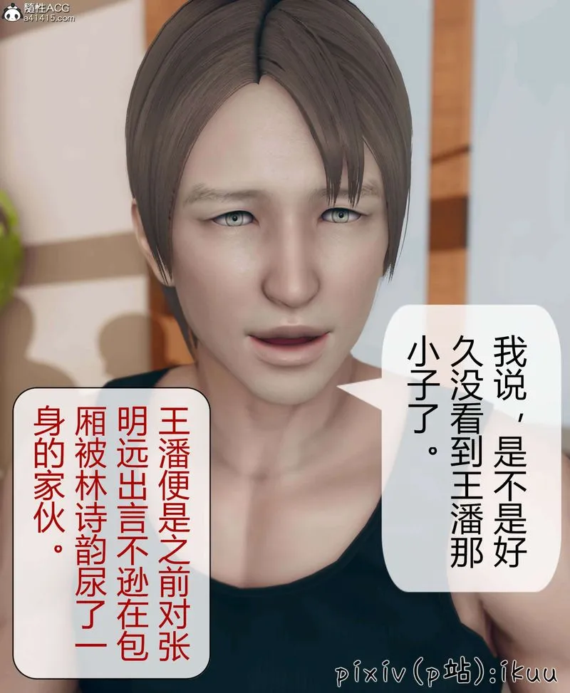 [3D]被催眠洗脑，堕落为母狗性奴的冷艷千金与总裁母亲 - 第10話 - page 59