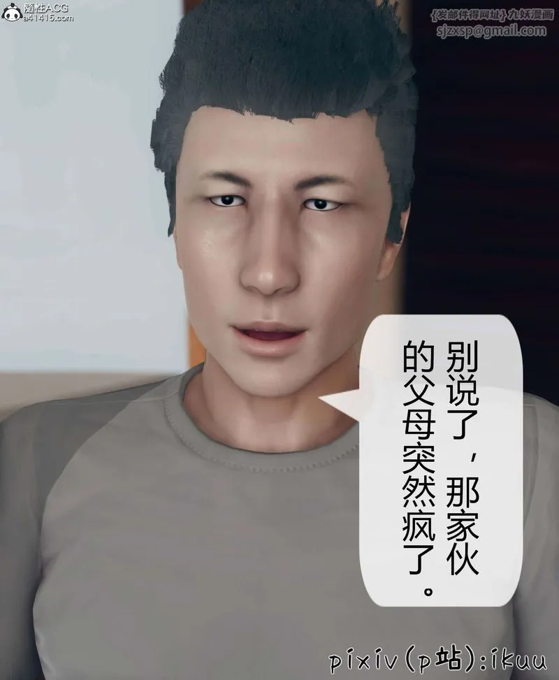 [3D]被催眠洗脑，堕落为母狗性奴的冷艷千金与总裁母亲 - 第10話 - page 60