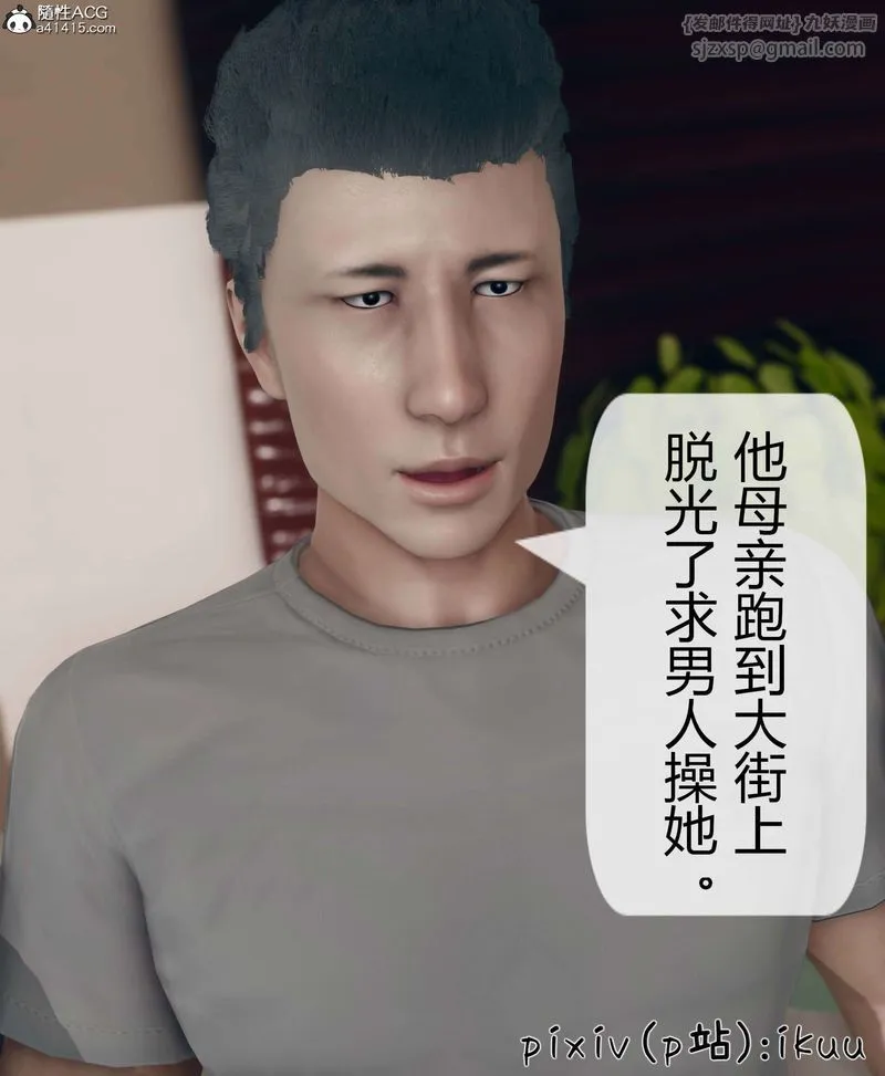 [3D]被催眠洗脑，堕落为母狗性奴的冷艷千金与总裁母亲 - 第10話 - page 61