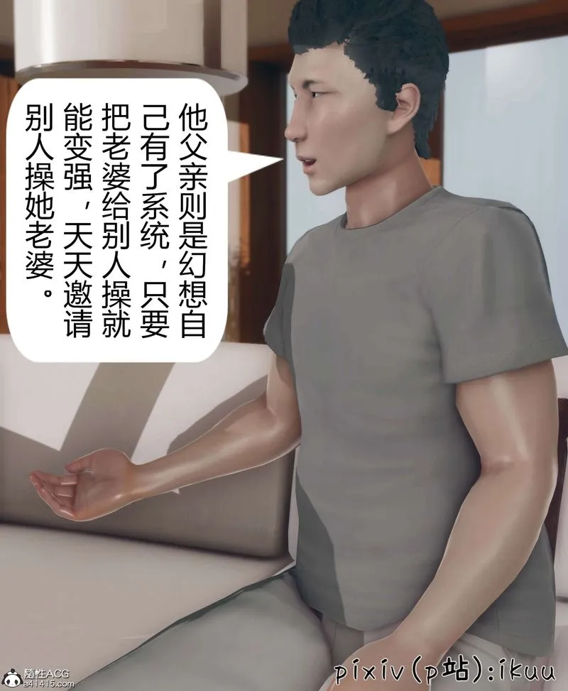 [3D]被催眠洗脑，堕落为母狗性奴的冷艷千金与总裁母亲 - 第10話 - page 62
