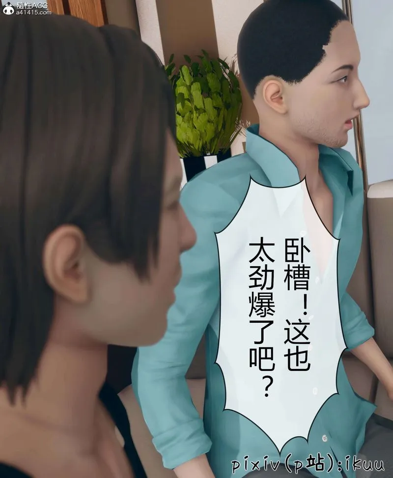[3D]被催眠洗脑，堕落为母狗性奴的冷艷千金与总裁母亲 - 第10話 - page 63