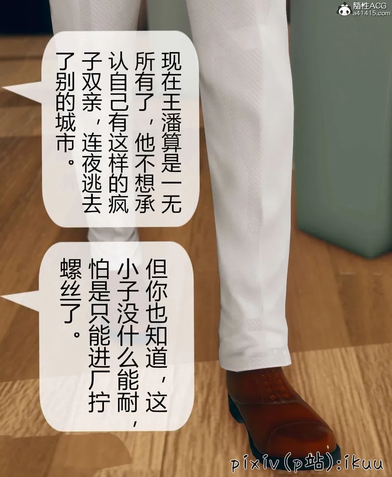 [3D]被催眠洗脑，堕落为母狗性奴的冷艷千金与总裁母亲 - 第10話 - page 64