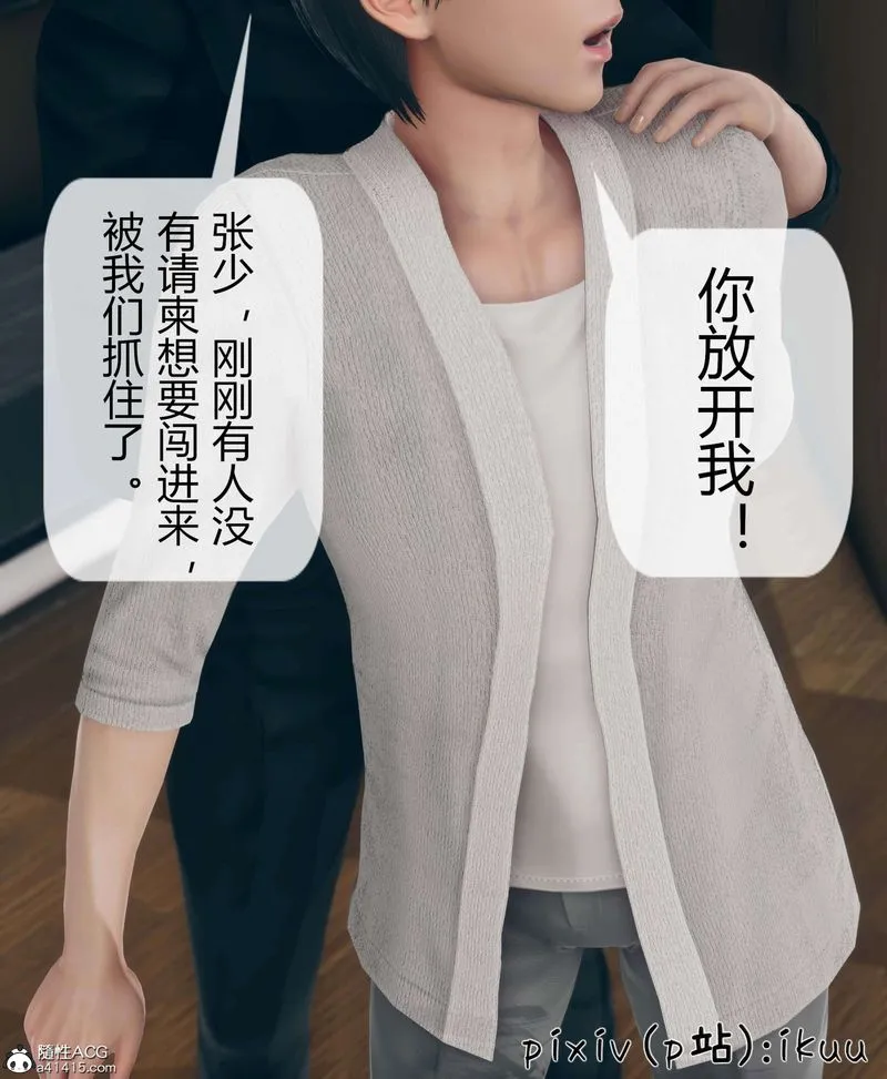 [3D]被催眠洗脑，堕落为母狗性奴的冷艷千金与总裁母亲 - 第10話 - page 66