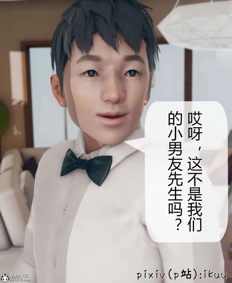[3D]被催眠洗脑，堕落为母狗性奴的冷艷千金与总裁母亲 - 第10話 - page 67