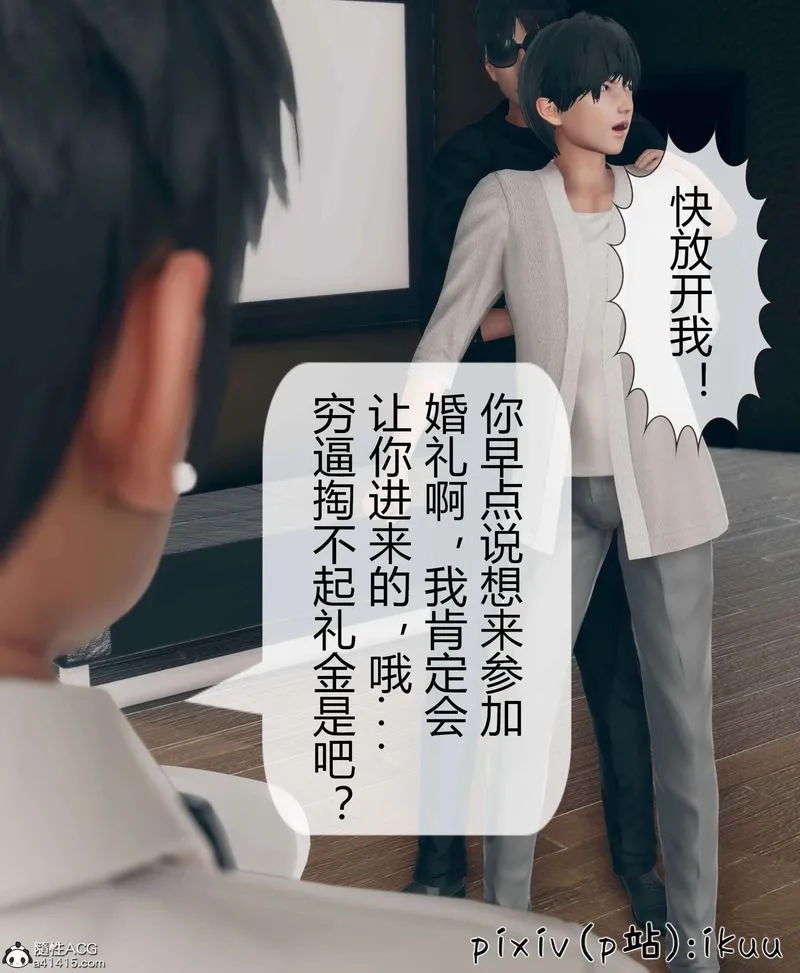 [3D]被催眠洗脑，堕落为母狗性奴的冷艷千金与总裁母亲 - 第10話 - page 68