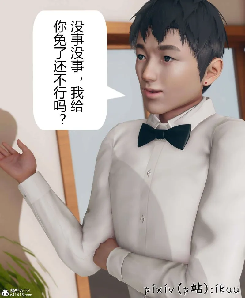 [3D]被催眠洗脑，堕落为母狗性奴的冷艷千金与总裁母亲 - 第10話 - page 69