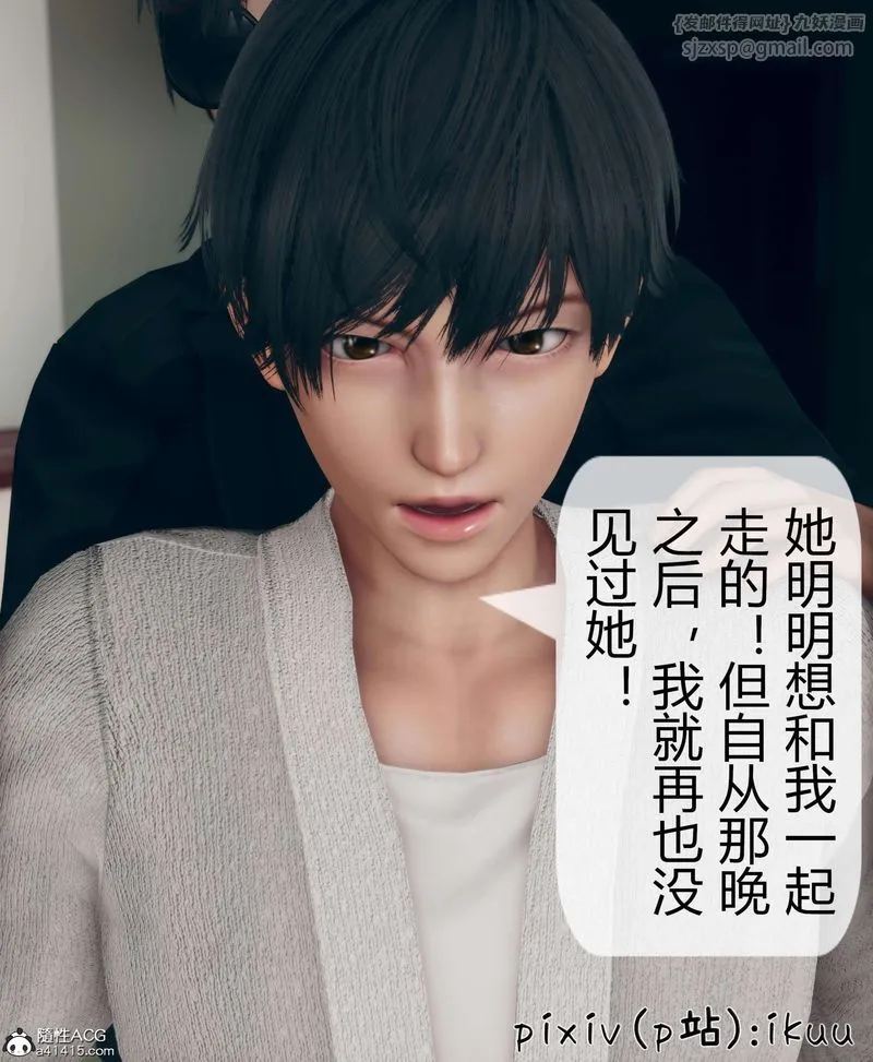 [3D]被催眠洗脑，堕落为母狗性奴的冷艷千金与总裁母亲 - 第10話 - page 70